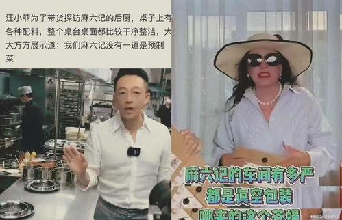张兰邻居爆料事件视频播放,事件真相究竟如何？  第3张