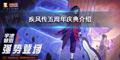 火影忍者最新活动爆料答案,揭秘忍者世界新篇章！  第1张