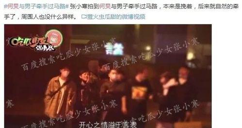 娱乐圈大爆料你知道的,重磅爆料背后的真相与内幕  第1张