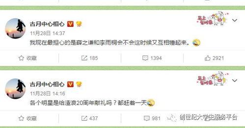 免费吃瓜爆料的微信区,独家内幕大公开！  第1张