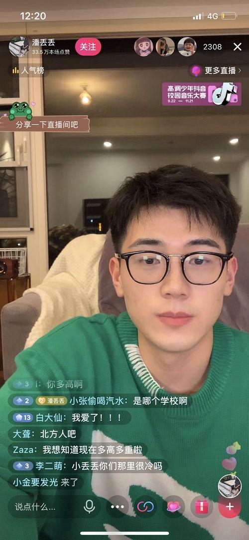 吃瓜国产网红在线观看,国产网红直播盛宴，在线观看热潮来袭！  第2张