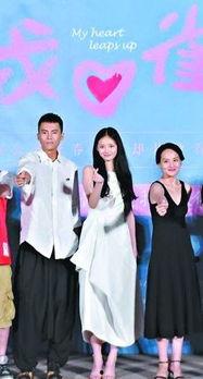 我心雀跃在线观看土豆,土豆平台独家呈现我心雀跃精彩瞬间  第1张