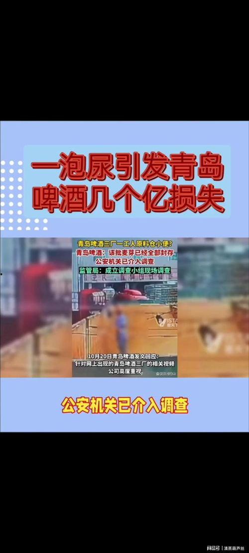 啤酒最新爆料视频大全,揭秘最新爆料视频大全 第2张 啤酒最新爆料视频大全,揭秘最新爆料视频大全 第2张