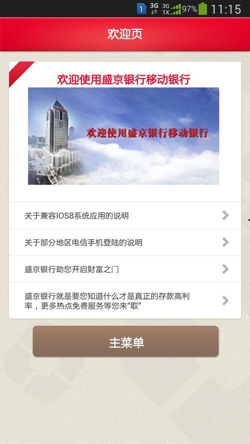 爆料盛京银行事件视频,惊人内幕揭露与调查进展 第2张 爆料盛京银行事件视频,惊人内幕揭露与调查进展 第2张