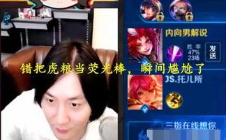 虎牙颜色仙仙最新大爆料,最新大爆料背后的故事  第1张