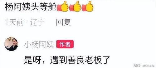 小杨阿姨爆料消息最新,揭秘娱乐圈最新劲爆事件！  第1张