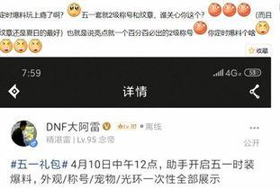 五一套爆料介绍视频下载,揭秘五一套爆料视频下载攻略  第1张