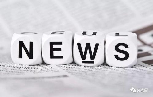 有偿爆料的新闻媒体  第1张